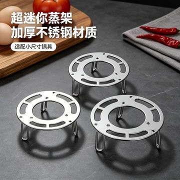 🧲臺灣出貨🛒優選新品🧲可摺疊蒸架不鏽鋼超小蒸架迷你蒸格家用奶鍋養生小鍋架子高矮隔水