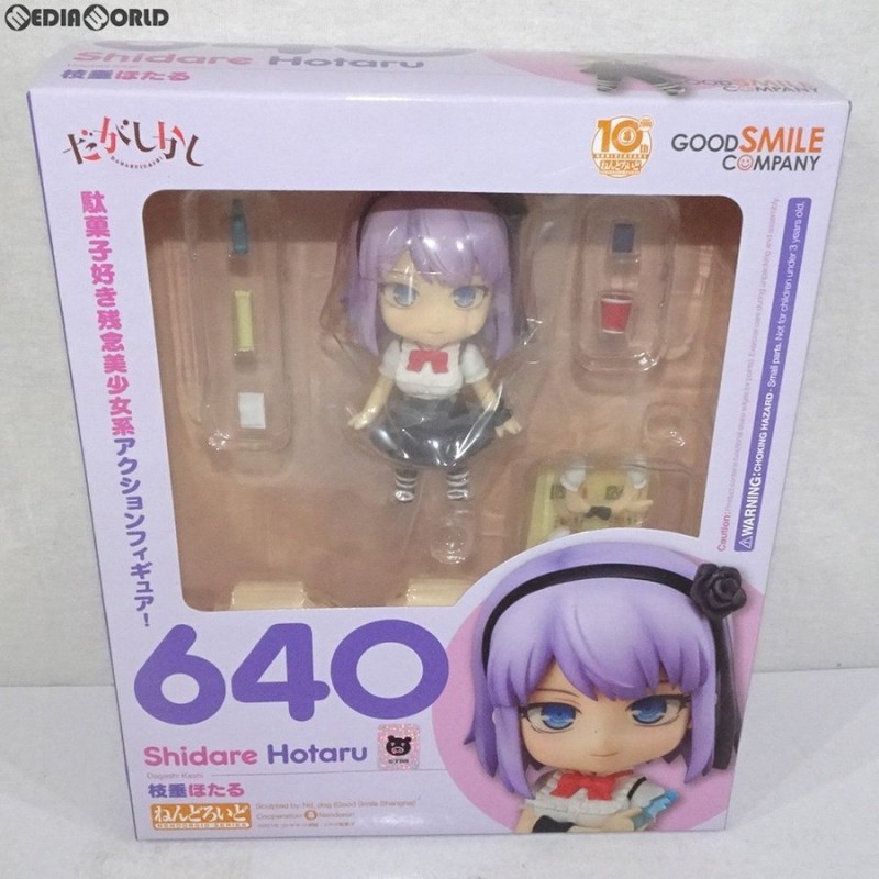 中古即納』{未開封}{FIG}ねんどろいど 640 枝垂ほたる(しだれほたる