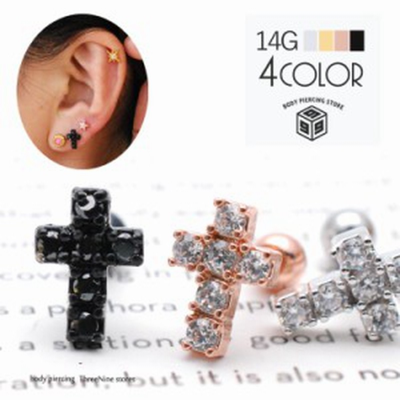 ボディピアス 14g 十字架 軟骨ピアス ストレートバーベル 可愛いピアス メンズ レディース ネジ式 ピアス 豪華 クロス 通販 Lineポイント最大4 0 Get Lineショッピング