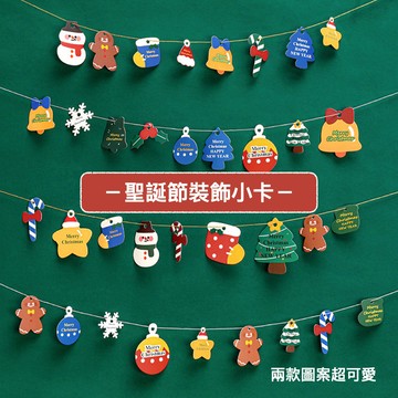 聖誕節 拉旗 聖誕拉旗 聖誕掛旗 聖誕節 耶誕節 商場裝飾 聖誕節裝飾 聖誕節佈置 聖誕節掛件 聖誕快樂
