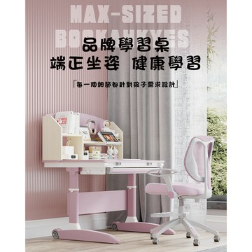 【樂樂】501人體工學兒童學習桌(80公分學習桌、升降桌)【直送日本】