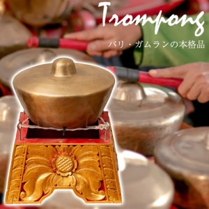  トロンポン Trompong バリ ガムランの本格品   民族楽器 民族音楽 Kajar インド楽器 エスニック楽器 ヒーリング楽器