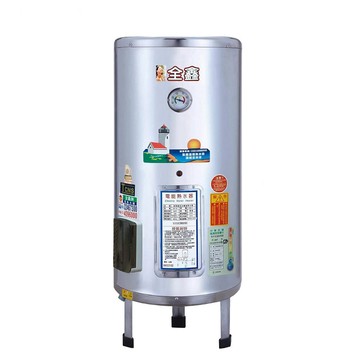 全系列 全鑫落地式儲熱電熱水器 30加侖(CK-B30 基本安裝)