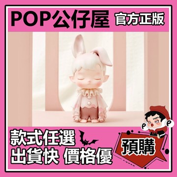 POP【全新🔥正版】HACIPUPU 聆聽 公仔 POPMART泡泡瑪特 大體 大娃 擺件 禮物 收藏