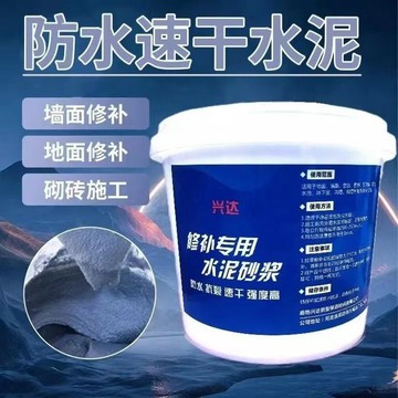 水泥地面修補快乾堵漏王速幹填縫膠泥防水補漏裂縫家用水泥砂漿膠lucky2458