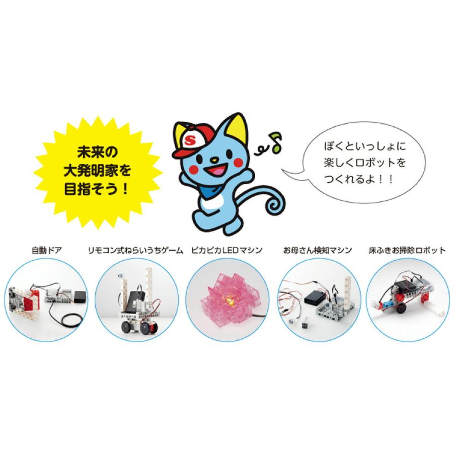 ○うきうきロボットプログラミングセット(R付)