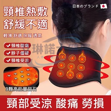 【台灣現貨免運】日本磁石自發熱護頸帶 頸椎按摩 脖子 頸椎熱敷神器 護頸椎脖套 頸托護頸 脖子酸低頭舒緩器 暖頸護頸帶