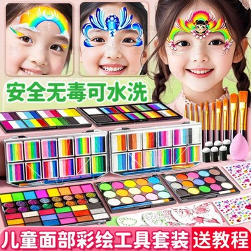 🎨【無毒可水洗兒童彩繪套裝】臉部顏料畫臉模板 彩妝工具派對萬聖節必備 台灣出貨
