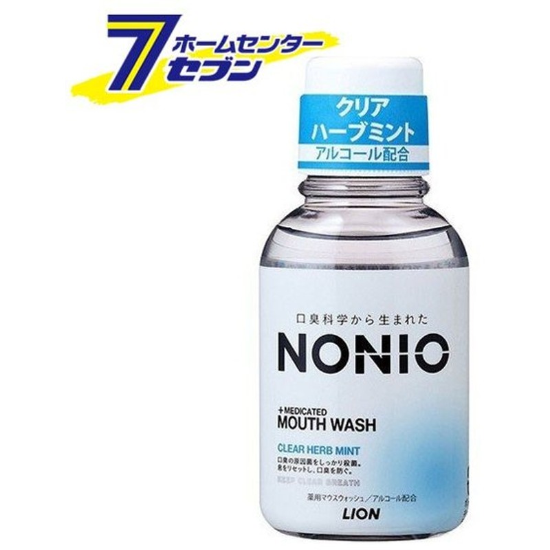 72円 入荷中 マウスウォッシュ 携帯 オクチミント オクチレモン プロポリス配合 口臭予防 口内洗浄液