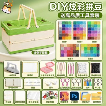 🔥diy拚圖🔥拚豆diy手工材料包全套婆娑拚豆專用熨鬥mard家融閤豆工具大全套 ITJR