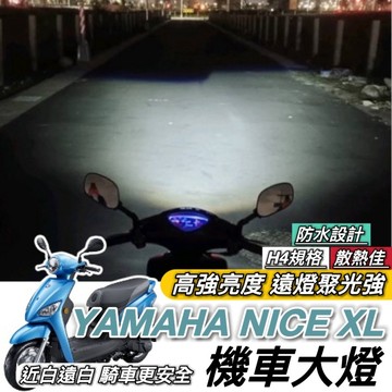 現貨直上🔥保固 光陽 NICE 100 大燈 NICE100 魚眼 led魚眼大燈 魚眼大燈 大燈魚眼 led 車燈