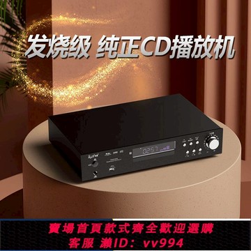 {公司貨 最低價}家用原裝Syat/CD4339H黑膠DTSCD碟32位高保真轉盤cd播放機發燒級