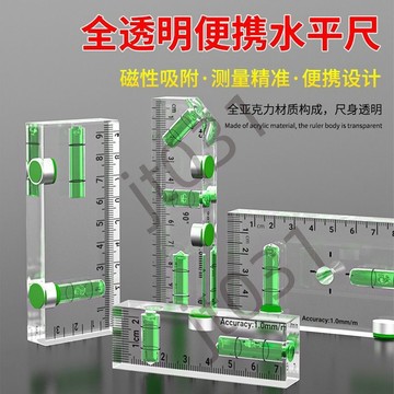 熱銷【五金】便攜迷你水平尺高精度小型強磁家用水平尺全透明亞克力耐摔水平尺 優選