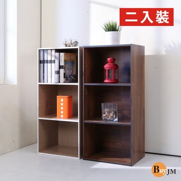 buyjm 加大三層書櫃/收納櫃 2入組90x30cm