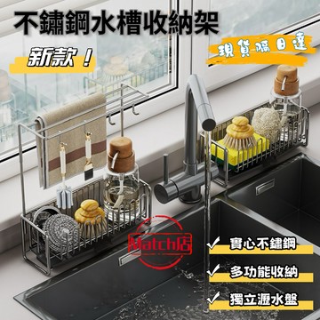 🔥台灣12H出貨🔥廚房不銹鋼倒流架 窄邊瀝水架 水槽抹布架 海綿架 菜瓜布洗碗精瀝水架 水槽旁的收納架 不銹鋼菜瓜布架