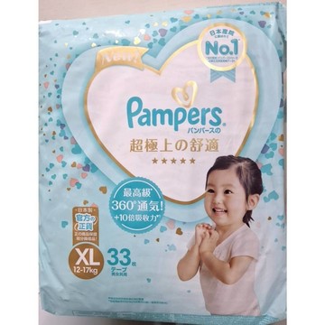 幫寶適一級幫嬰兒紙尿褲XL號33枚