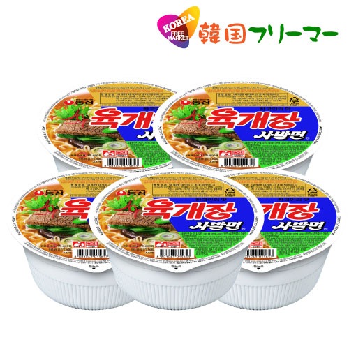 ユッケジャン　カップラーメン 86g 5個セット　韓国食品 輸入食品 ユッケジャンラーメン