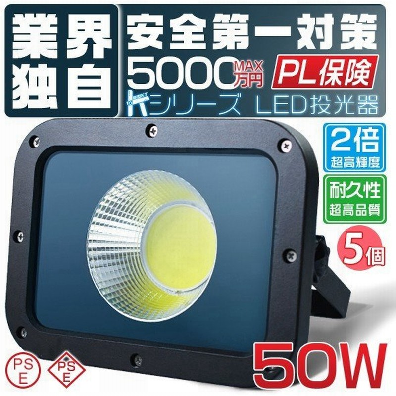 入荷中 LED投光器 100W 屋外用 防水 1600w相当 15800LM led作業灯 防犯 3mコード 15％UP 360°回転 PSE PL  昼光色 EMC対応 1年保証 1個HW-J discoversvg.com