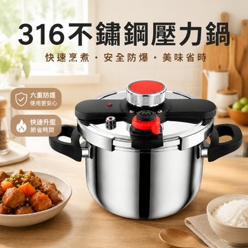 【🔥隔日達🔥】316不銹鋼壓力鍋 防爆家用高壓鍋 高壓鍋 壓力鍋 燉鍋 多功能壓力鍋 機械式旋鈕 燃氣電磁通用 可開發票