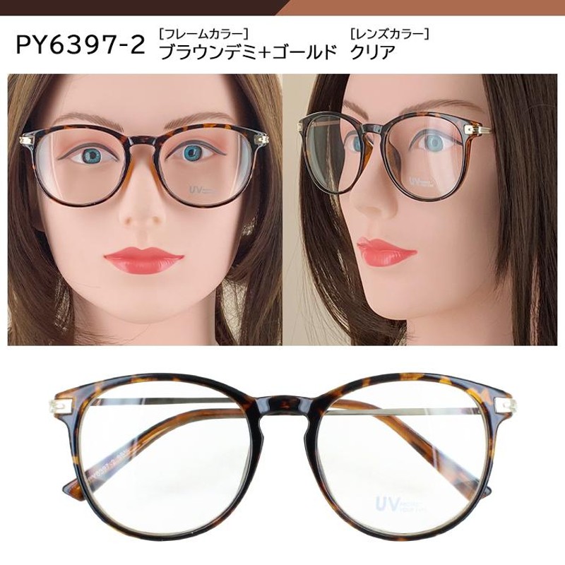 伊達メガネ クリアレンズ メンズ レディース 度なし UVカット メガネ おしゃれ 伊達眼鏡 だてめがね PY6397 ボストン PY6526  ウェリントン 大きめレンズ | LINEショッピング