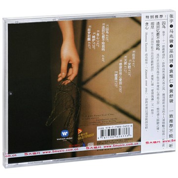 正版音樂 彭羚 囚鳥 1996年專輯 CD+歌詞本 華納唱片