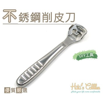 糊塗鞋匠 N241 不銹鋼削皮刀 皮革打孔裁切修邊 手作修鞋精準操作 皮革工具 手作工具 修鞋工具 金屬材質耐用