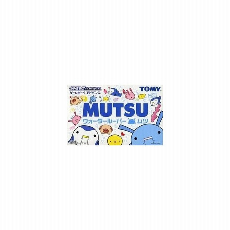 宅配便限定 新品 Gba Mutsu ウォータールーパームツ 通販 Lineポイント最大0 5 Get Lineショッピング