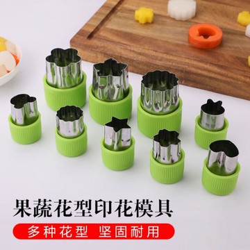 兒童餐飯團模具家用模型自制便當擺盤神器全套壓花器廚房吃飯工具