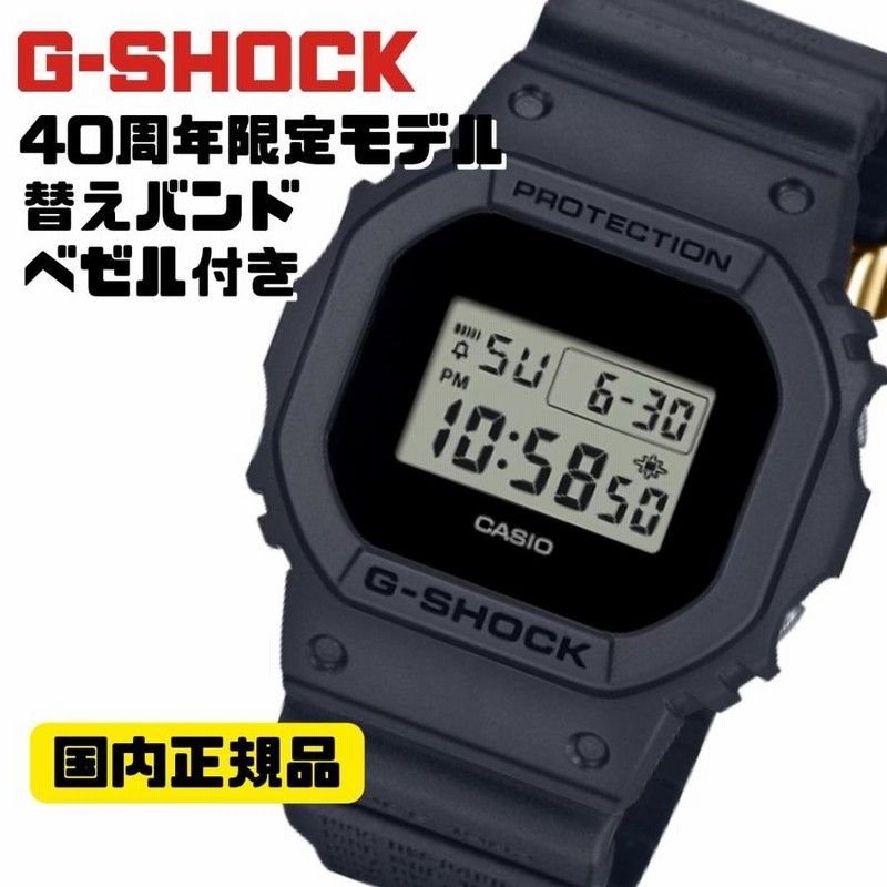 G-SHOCK 40周年モデル 限定品 デジタル腕時計 DWE-5657RE-1JR メンズ