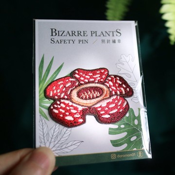 大王花-徽章-電繡布章-別針款