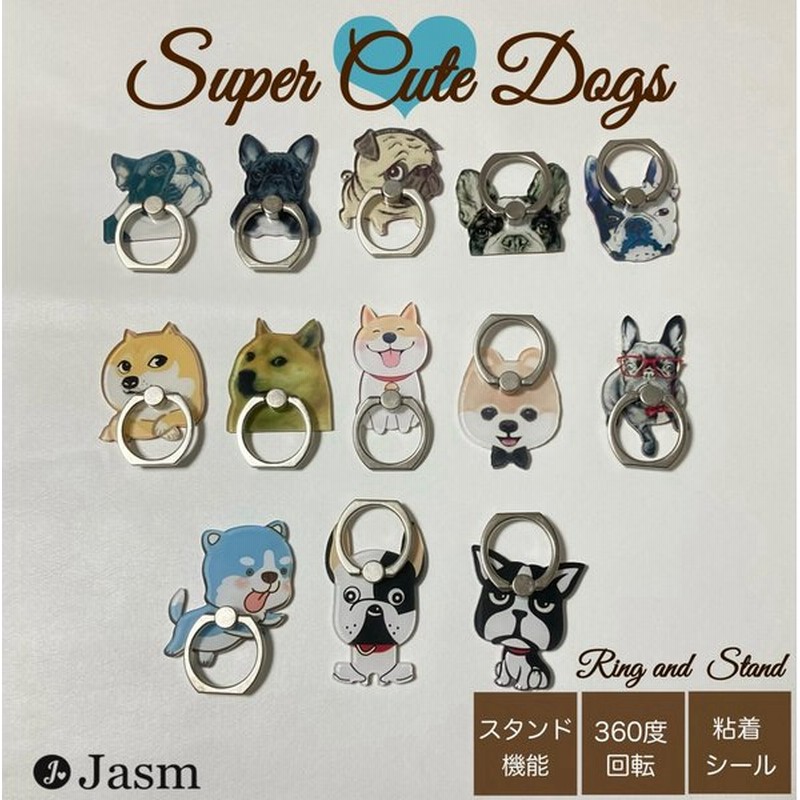 スマホリング かわいい おしゃれ 犬 動物 キャラクター フレンチブルドッグ パイド エプロン スタンド機能 360度回転 落下防止 Jasm ジャスム 通販 Lineポイント最大get Lineショッピング