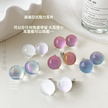 🔥3件8折🍊台北出貨🍊可開發票 【透明爆爆珠】日式阻力耳夾無耳洞可愛少女搞怪風耳環耳釘絕美