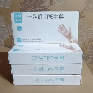 一次性TPE手套食品級餐飲廚房抽取式盒裝做加厚耐用防水防蜂手套