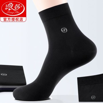 浪莎桑蠶絲襪子男薄款夏季透氣中筒襪夏天7A抗菌防臭黑色商務男襪