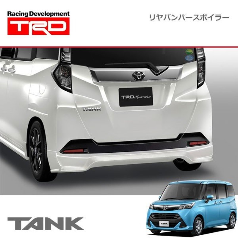 TRD リヤバンパースポイラー 素地(未塗装) タンク M900A M910A 16/11