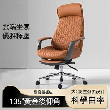 老闆椅 總裁椅 人體工學椅 辦公座椅 135°三檔逍遙躺椅 電腦椅 商務椅 大班椅 家用舒適轉椅