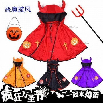 免運 萬聖節裝扮 牛角披風 多款配套 紅黃黑紫服飾披肩斗篷 表演遊行南瓜小惡魔鬼斧頭 # c886tn