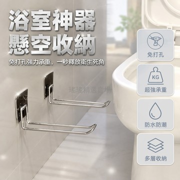 桃園出貨✨ 衛生間懸空垃圾桶 懸浮掛鉤 上牆掛墻式 壁掛垃圾桶 衛生紙置物架
