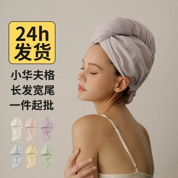山茶花精油干發巾女2025年新款10A抗菌吸水速干透氣華夫格干發帽