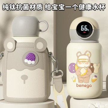(免運)英國Bemega純鈦兒童保溫杯女孩男孩吸管水壺小學生上學專用水杯子