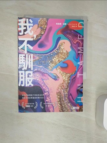 【書寶二手書T9／勵志_RAD】我，不馴服【暢銷200萬冊！紐約時報暢銷榜第1名──這是我如何被關進籠子，以及重返自由的故事】_格倫儂‧道爾,  趙盛慈