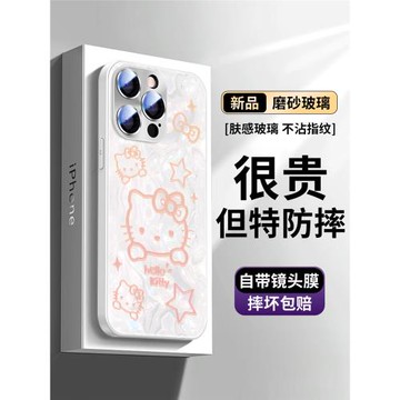 kt貓適用蘋果16proMax手機殼新款iPhone17pro磨砂14帶鏡頭膜13高級感12防摔plus保護套11液態玻璃15簡約女款