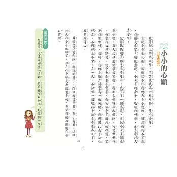 世一 作文起步走(4)文章變長BB0204 (1版) 編輯部  世一