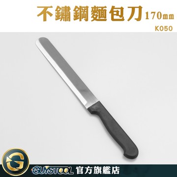 GUYSTOOL 刀具 烘焙用具 麵包刀 不鏽鋼抹刀 刮刀 K050 西點刀 奶油抹刀  蛋糕刀 抹刀 烘焙刀具