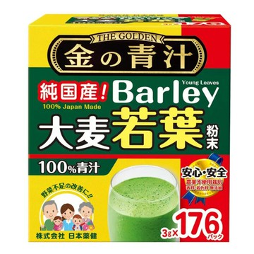 【現貨】The Golden 大麥若葉粉末 3公克 X 176包
