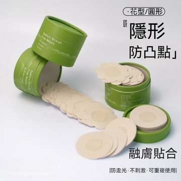 海雷斯一次性胸貼防凸點夏季貼隱形透氣薄款不織布防過敏男女乳貼