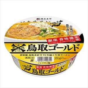 送料無料  寿がきや 銀座香味徳監修　鳥取ゴールド牛骨ラーメン 109g×24個