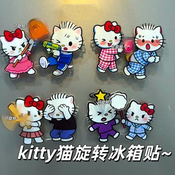 小紅書同款kitty貓情侶款旋轉冰箱貼磁吸卡通高顏值家居裝飾禮物
