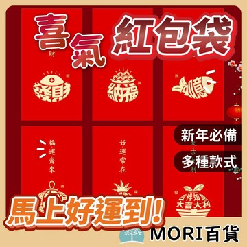 馬年紅包 2026 可愛生肖 馬 紅包袋 新春 賀歲 紅包 多款可選 過年送禮推薦