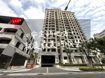 【豪哥嚴選】左營|翡翠流域|永久景觀三房平車｜高雄市左營區桃子園路